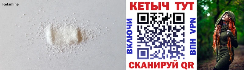 КЕТАМИН ketamine  Пятигорск 