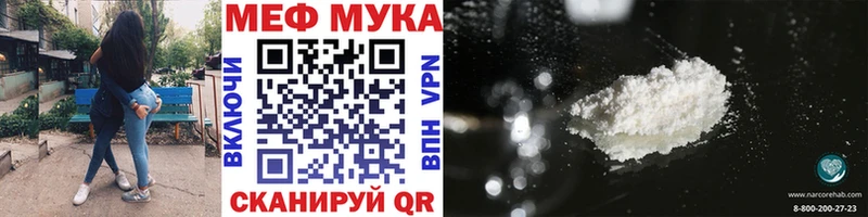 МЕФ мяу мяу  Пятигорск 
