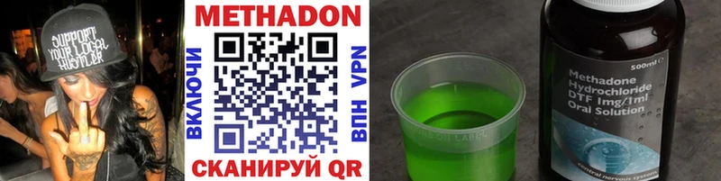 МЕТАДОН белоснежный купить цена Пятигорск