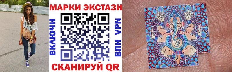 Наркотические марки 1,8мг  Пятигорск 